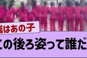 これおしりってどのメンバーだ？【乃木坂46・乃木坂工事中・乃木坂配信中】