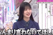 【櫻坂46】オーロラ姫系美少女な中嶋優月