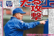 【吉兆】チュニドラ井上監督「点取る攻撃見えた」