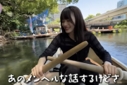 【乃木坂46】岡本姫奈がYouTubeでボート漕いでた公園って・・・