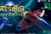 往年の高難易度縦スクロールシューティング『TATSUJIN EXTREME』がPS5向けに登場予定！──協力プレイ対応の最新トレーラーも公開、東京ゲームショウにも出展