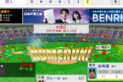 【 動画 】<巨人×阪神 7回裏> ゲレーロが2ランホームラン！[巨4-1神]