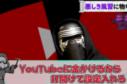 現役設定師が『パチンコ界の物申す系Youtuber』になってきてるな