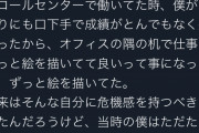 【悲報】Twitter漫画家さん、やばすぎる過去を暴露してしまうｗｗｗｗｗｗ