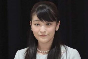眞子さまの複雑性PTSD公表、ヤフーコメント欄が地獄と化す