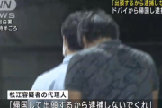 「出頭するから逮捕しないで」 給付金詐欺でドバイから帰国した男を逮捕