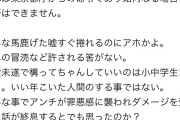 【悲報】みけねこのみーちゃん、緊急措置入院常連さんらに一斉論破される