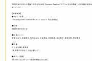 SKE48、「IDOLSQUARE Summer Festival 2022 in 日比谷野音」追加出演決定！
