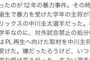 【悲報】オリックス中川圭、悲しい過去があった