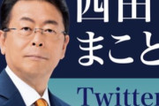 【ドン引き動画】公明幹事長、立憲民主に秋波を送りまくる　想像の100倍節操がない　共産ちゃんが怒りそう…