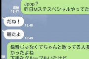 【悲報】チー牛さん、女とのLINEでこうなってしまうｗｗｗｗ