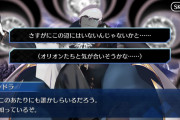 【FGO】色魔疑惑のインドラさん源頼光さんは「佳い女だが親戚の娘、のような感覚がして食指が動かん。」