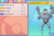 ダイパリメイクのポケモン強さランク表がこちらｗｗ