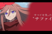 Netflix独占アニメ「リボンヒーロー」(原作:リボンの騎士)、最新PVガチで作画は覇権のオーラ。第2の超かぐや姫くるか！？