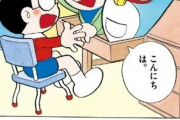 ドラえもんはのび太を助けるために未来から来たっていうけど