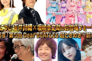 【2/15(木)今夜19:00～】 フジテレビNEXT生放送 『お台場フォーク村・Dear BEATLES』に 矢作萌夏が出演して新しい事に挑戦しますよー