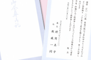 先日、会社の人の息子さん(17歳)が亡くなった。で、今日香典返しをいただいて封を開いてみたらびっくり仰天。