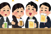【疑問】最近の若者が「会社の飲み会」を異常に嫌がる理由