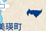 北海道・美瑛町、フジテレビに抗議「ドラマで描かれた町の医療体制が実態と異なる」