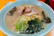 【うまい】ラーメンショップ【うまい】