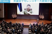 【悲報】日本でのゼレンスキービデオ演説が準備不足だった件、海外でボロクソに批判される