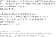 【画像】JK「産んでほしいなんて言ってない！」母親「…」→血の気が引く展開に・・・