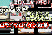 【あつ森】懐かしのログインゲーライブ