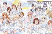 アイマス･シャニマス･ミリマス･デレマス「みんなで歌うぞ！」→CD売上4746枚の大爆死