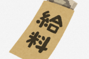 【悲報】学生ワイ「年収300万とか底辺すぎるやろｗｗｗ」