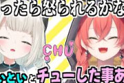 【Vtuber】トシカイやまのさばを見るに百合要素はバズり要素だしいつだって求められとるからvtuberももっと百合営業や抱いたり抱かれたりしていくべきやとワイは思う