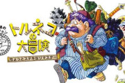 【実況】兎田ぺこら、『トルネコの大冒険』もっと不思議のダンジョン99階踏破＆無事生還の快挙達成！