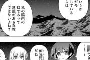 【画像】今週の『咲-Saki』、領域展開で飛ばされた猿空間で作戦会議を始める