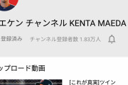 【悲報】マエケン、不人気すぎるｗｗｗｗｗｗｗｗｗ