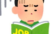 【疑問】バイトで1日7時間って長過ぎるよな？ｗｗｗ
