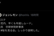 蓮舫「はい幕引き。いい加減にして欲しい」