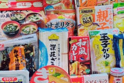 【悲報】日本共産党 参議員さん、保健所が自宅療養者に届けた食料に難癖「高熱の時に食えるものじゃない」