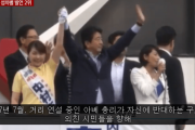 【韓国の反応】安倍総理「お父さんは恋人を誘って、お母さんは昔の恋人を探し出して投票…」性的差別発言で第二位に！