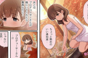 【デレステ】シンデレラガールズ劇場わいど☆　第583話