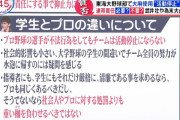 武井壮「部員の犯罪で無期限停止はおかしい。プロ野球選手が不法行為してもチームはそのままやん。」