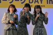 【朗報】 NHKニュースで流れた チーム8メンバーが めっちゃ可愛い！！ (動画あり)