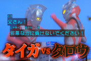 【早くも悪評】Pウルトラマンタロウ2は牙狼には歯が立たない。店の扱いが違いすぎる。1個戻しと仏壇筐体で客が地獄へ