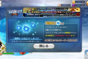 【FGO】霊脈石の配布は３個だったけどそんなにイベント難しくないのかな？←期限的にメイン6章までの進行用なんだ……【FateGO】