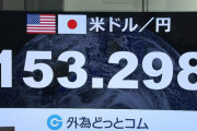 円安の最終防衛ラインと言われていた152円を突破！！ もう止まらんぞコレ