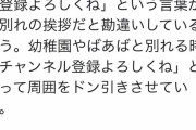 【悲報】また嘘松がバズってしまう