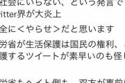 【悲報】識者「DaiGoの炎上は厚労省が黒幕のヤラセ！他のニュースを隠すため！」