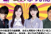 【乃木坂46】星野みなみ×早川聖来 来週『らじらー！サンデー』登場！日本シリーズの中継が終わり次第