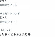 【日向坂46】思いがけないトレンド入りは大体ひなあい説ｗｗｗｗｗｗｗｗ