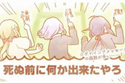 被害者「死ぬ前に暗号みたいなダイイングメッセージ残したろ！」