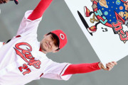 カープのキャッチフレーズは2026年も真面目路線でいくのか？