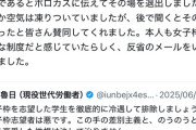 【悲報】男さん、「女子枠」に激怒してしまう。お前らの想像の6.5倍くらい大激怒してるｗｗｗｗ